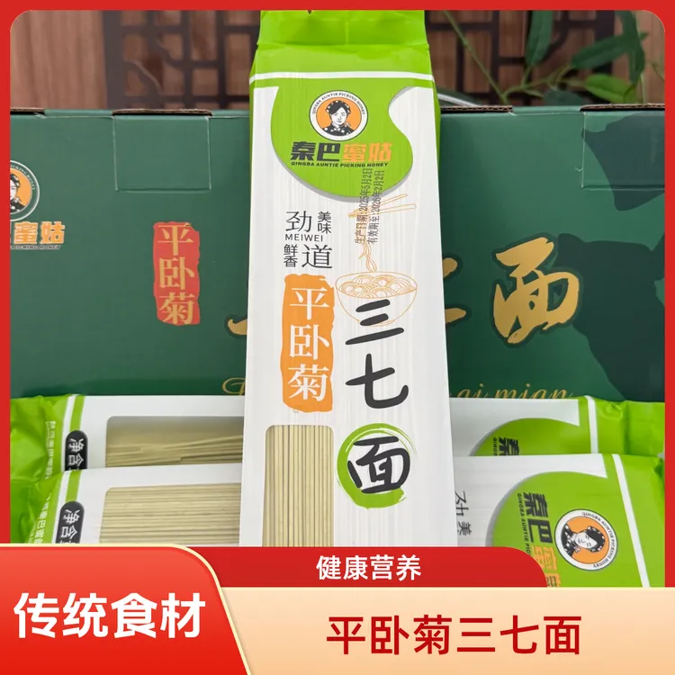 【三七面】平卧菊三七面低脂干面条营养美味蔬菜面条