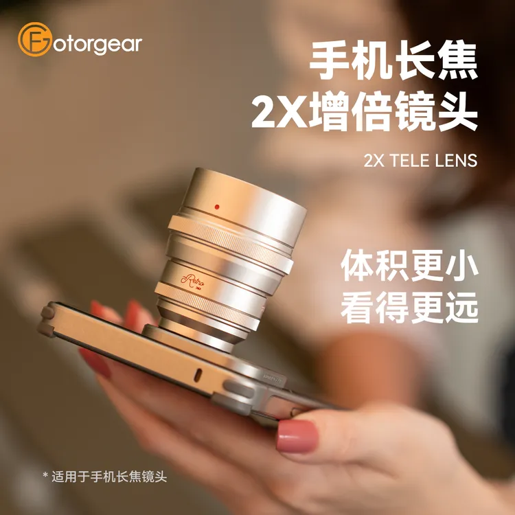 Fotorgear苹果小米三星vivo OPPO手机复古长焦增倍镜演唱会镜头