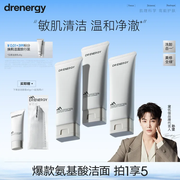 【官方正品】明星同款黛优佳氨肌新杞洁面霜四季保湿控油温和清洁商品图