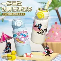 316三饮保温杯500ML大容量便携三用保温杯