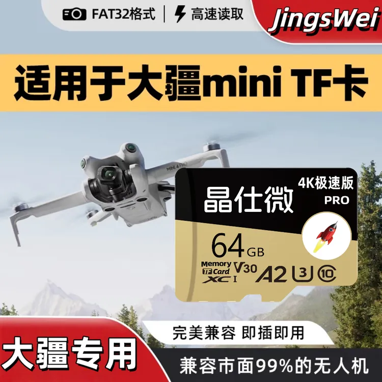 适用于的大疆无人机内存卡512g卡高速储存tfsd卡mini4/御2/3/air3