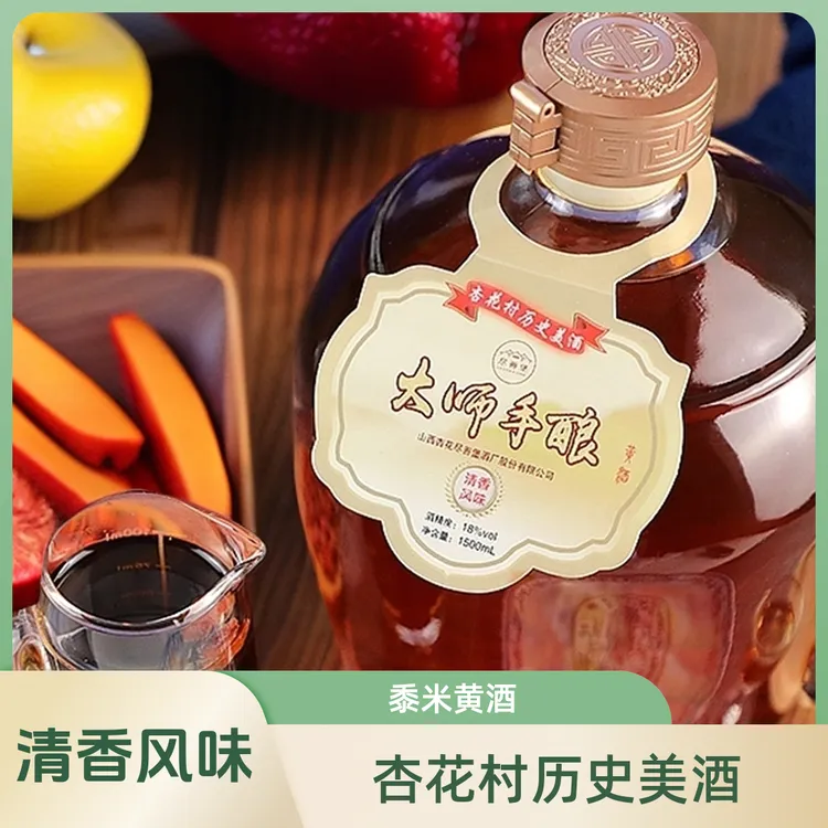 尽善堡山西杏花村正宗传统黍米甜型黄酒上等黄酒好喝的网红高端酒