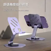 全金属360度可旋转多功能升降折叠通用手机平板懒人支架