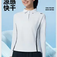 【7A级抗菌】长袖防晒POLOT恤冰爽体感速干透气快速排汗舒弹-24105