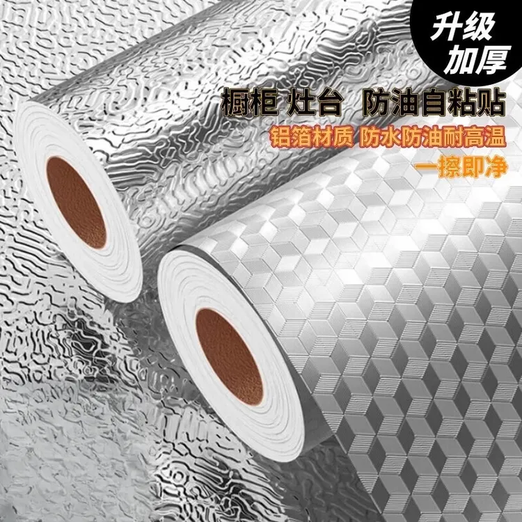 加厚厨房防火防油贴纸耐高温台面柜子抽屉自粘贴防潮墙壁贴铝箔纸