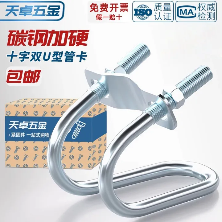 天卓五金镀锌十字管卡扣件钢管连接件U型脚手架固定卡箍双U型螺丝