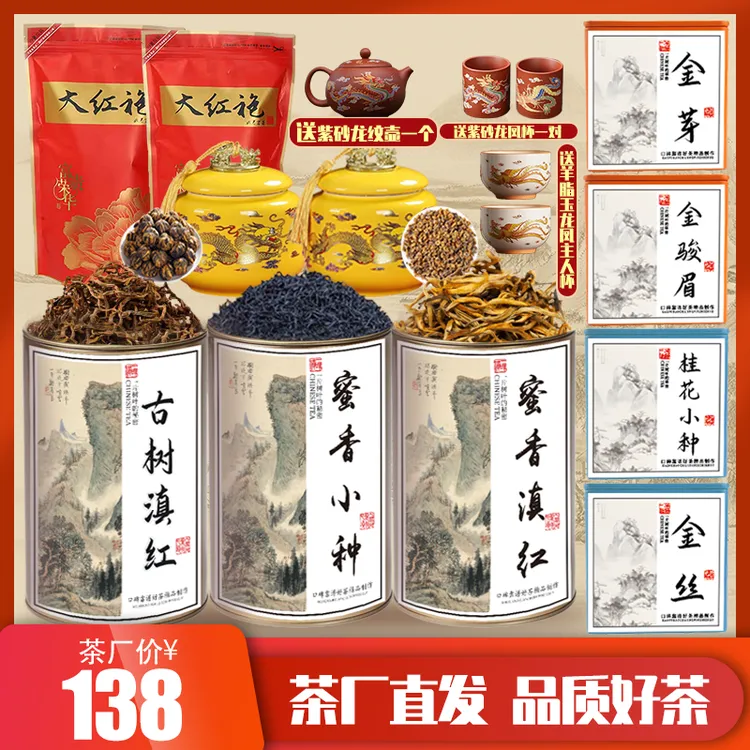 【全网低价】2025年新茶尝鲜陶瓷罐装精品茗茶红茶赠变色茶具五件套