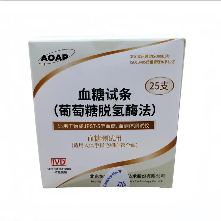AOAP血糖试条(葡萄糖脱氢酶法)