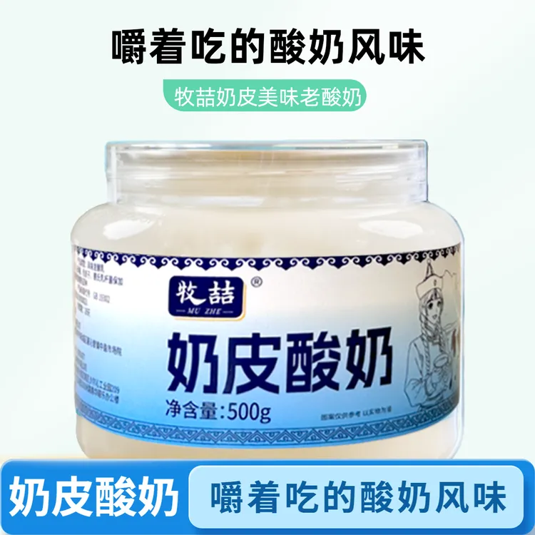 牧喆奶皮酸奶草原风味老酸奶嚼着吃的酸奶