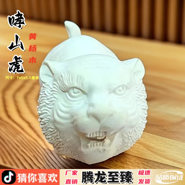 黄杨木雕刻虎头手把件实木十二生肖老虎室内摆件随身哮山虎虎生威