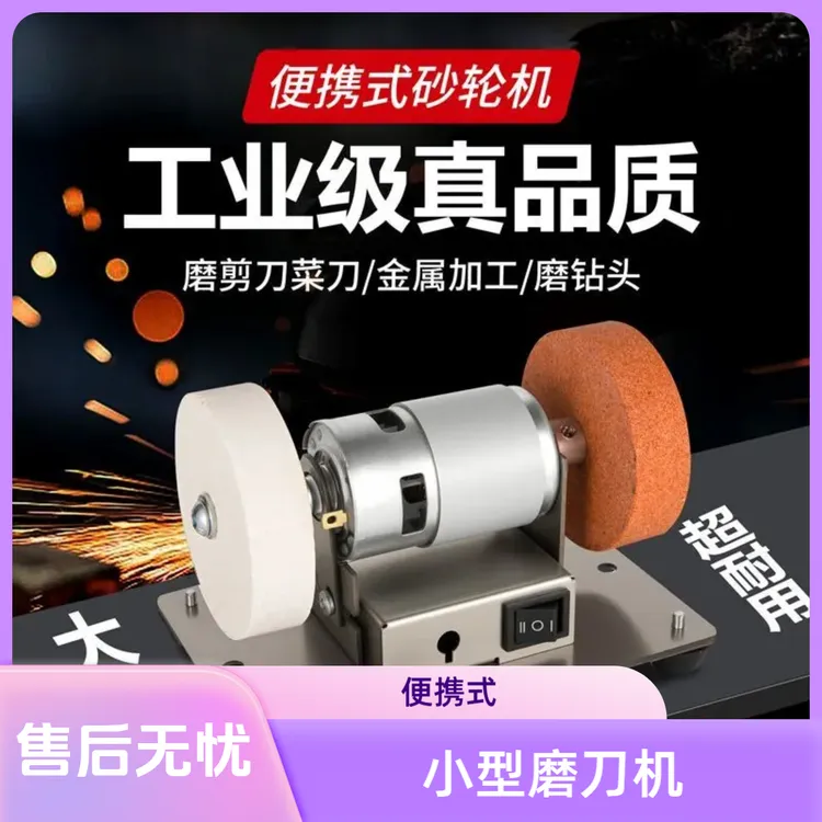 磨刀机小型砂轮机台式粗细双砂轮家用无极小型电动打磨抛光