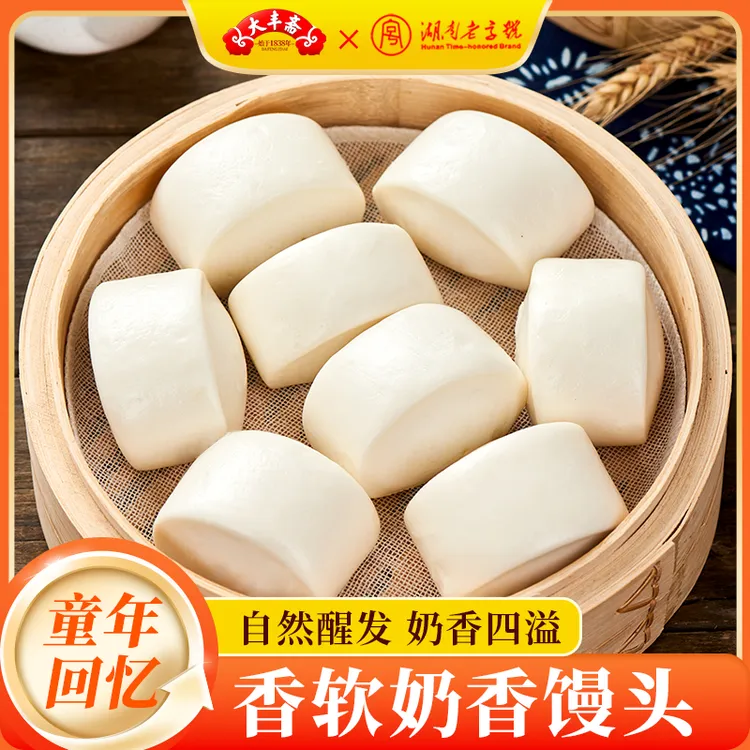 【大丰斋】奶香馒头早餐半成品速冻加热即食500g*1袋/2袋/3袋