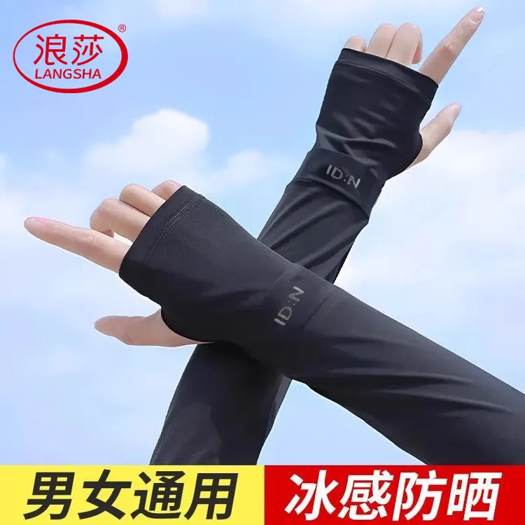 浪莎男士防晒冰袖夏季防紫外线护手袖套户外开车宽松大码冰丝套袖