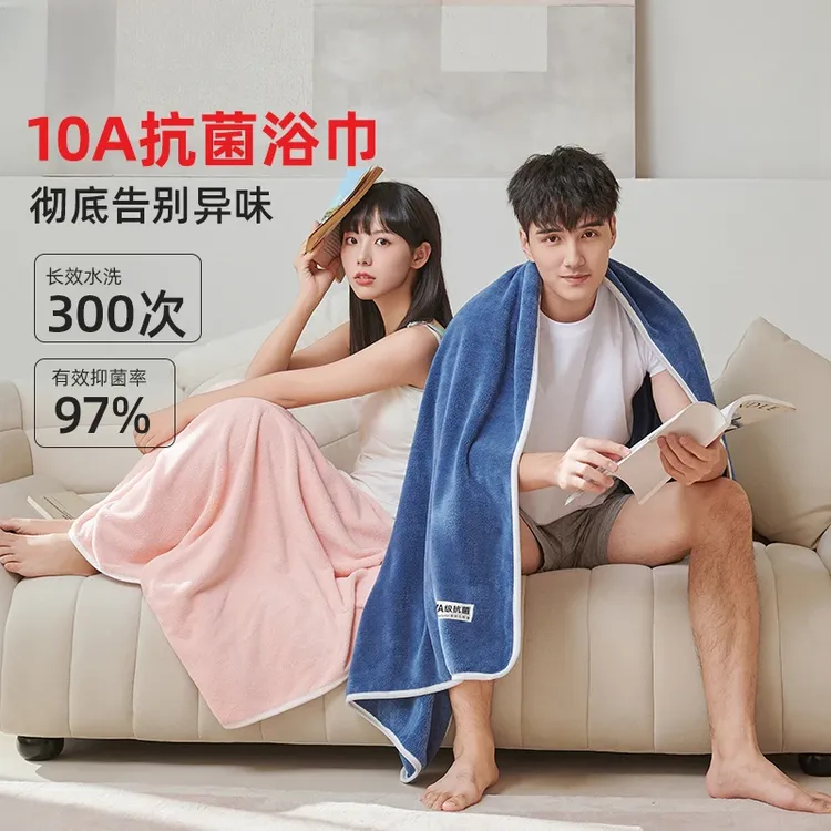 10A抗菌浴巾活性不臭吸水速干柔软可裹加大加厚