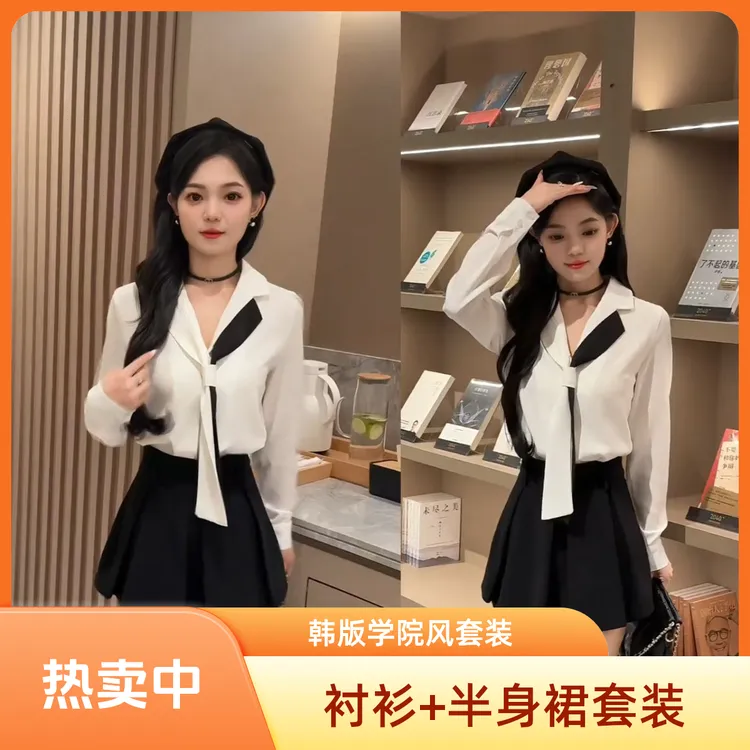 今年流行巨好看的套装新款学院风洋气减龄衬衫+半身裙两件套