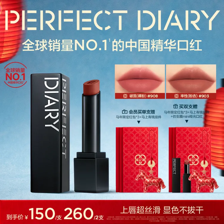 【哑光口红】完美日记第一代仿生膜精华哑光口红淡唇纹裸色显白滋润