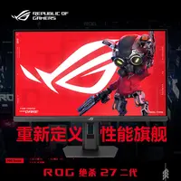 未拆封 ROG/玩家国度 全新XG27ACMES电竞2K显示器0.3ms 255Hz IPS