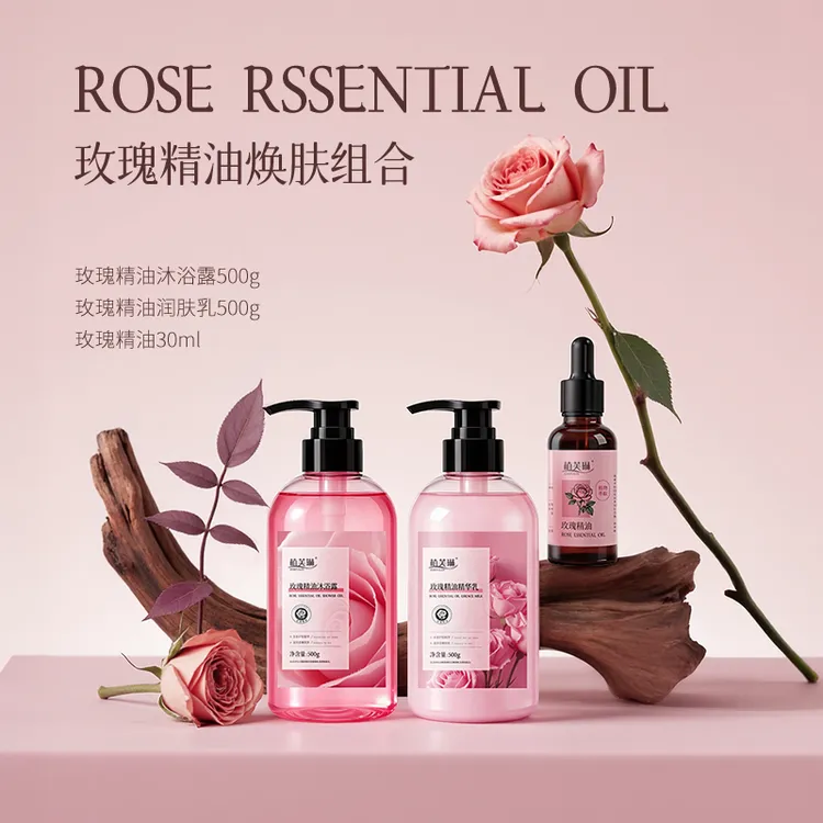 【滋润养肤组合】玫瑰精油沐浴露持久留香花香水润精华润肤乳保湿