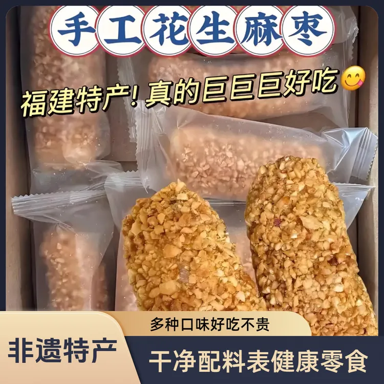 麻粩海苔饼干花生休闲美食小孩零食小吃早代充饥早餐面包吃货解馋