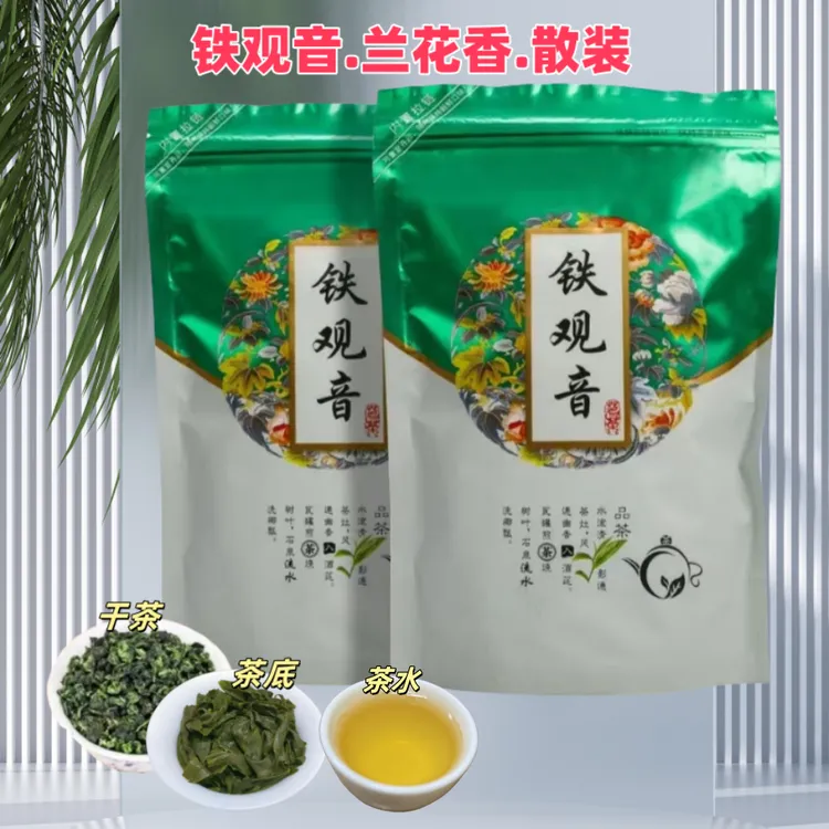  新茶安溪铁观音茶浓香型兰花香铁观音茶叶散装500g/250g