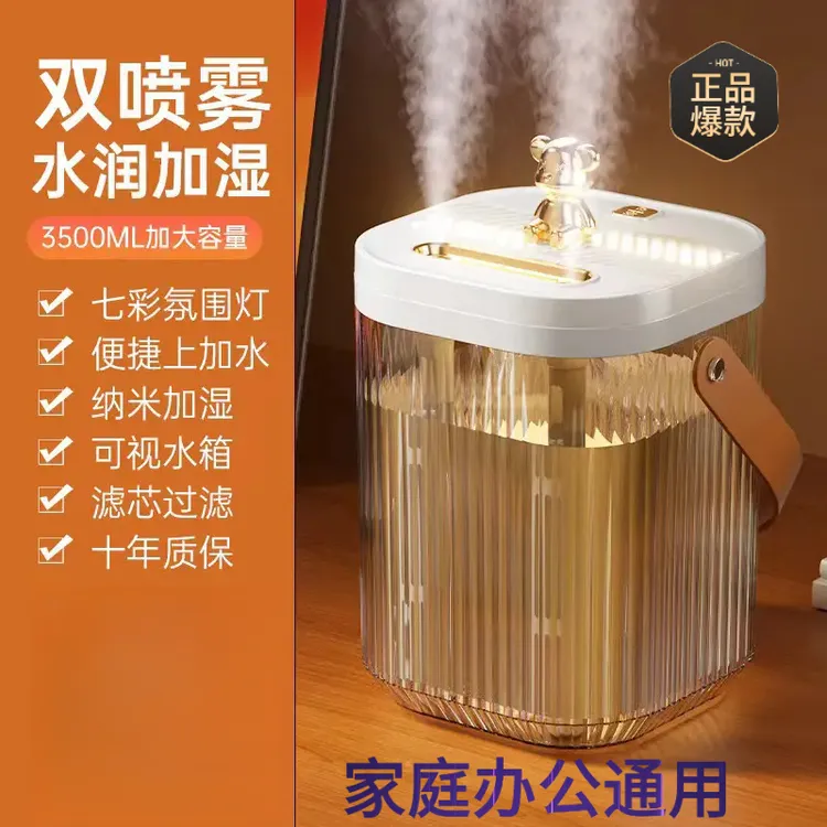 新款双喷头加湿器大容量雾化器家用静音迷你补水空气大雾量加湿器