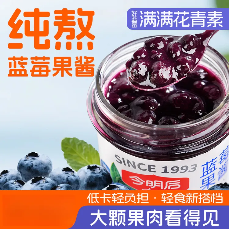 官店今明后蓝莓酱草莓酱烘焙果酱涂抹夹面包营养酸甜美味食品搭配