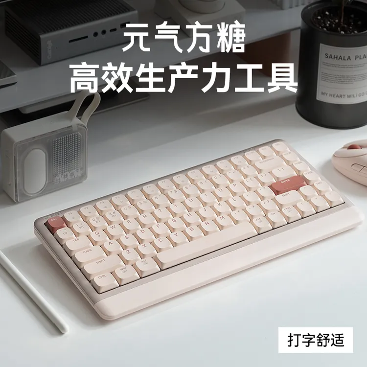 元气方糖Neo84三模无线机械键盘电脑平板专用办公游戏热插拔矮轴 