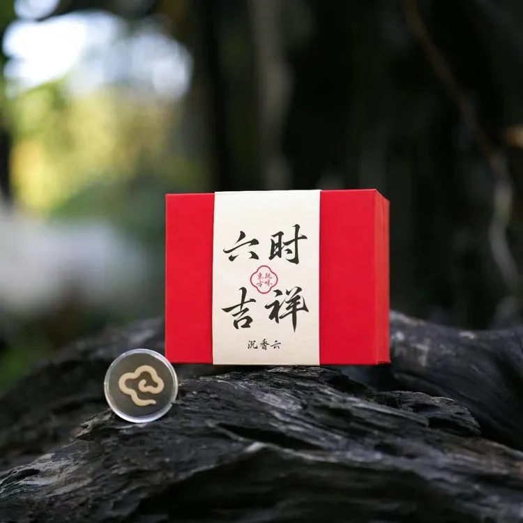 玩味东方 六时吉祥沉香云便携留香持久香味醇正方便点燃直接使用