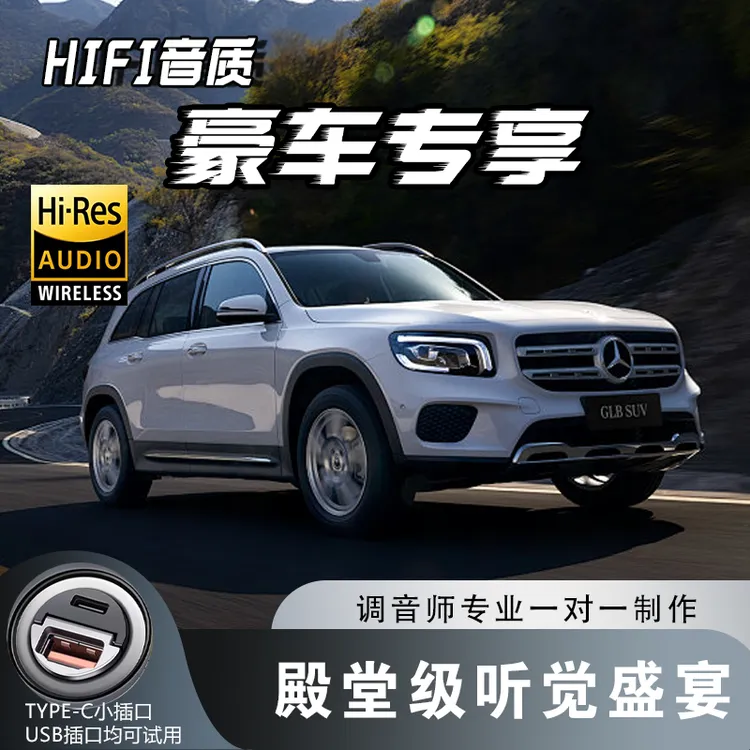 【豪车专用音乐U盘】宝马奔驰奥迪沃尔沃雷克萨斯别克凯迪拉克路虎商品图