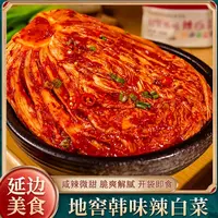 韩式辣白菜正宗韩国泡菜东北辣白菜手工腌制朝鲜袋装小咸菜下饭菜