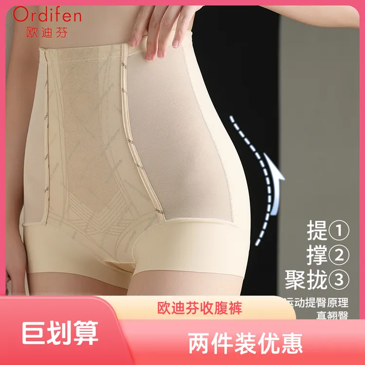 【郭萌萌专享】欧迪芬【两件装】美体裤版薄款美体裤高腰收腹ODBB025