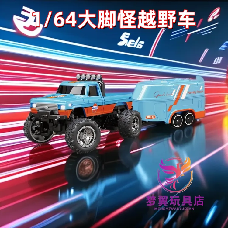 【蚂蚁】1/64大脚越野车迷你合金遥控车仿真车模蓝牙连接无线操控