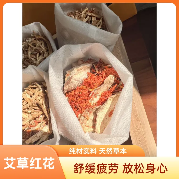 女性怕冷草本泡脚驱寒艾草红花老姜花椒手工填充免熬煮足浴包