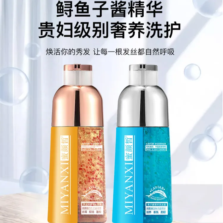 蜜颜皙鱼子酱精华洗发露 