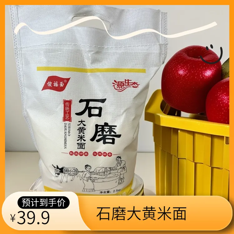石磨大黄米面 黍子面 年糕粘面5斤装石磨干磨（不可以做汤圆）
