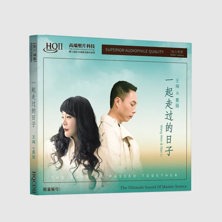 无比传真 王闻曼丽《一起走过的日子》纯银&HQ&HQ2CD&金碟&黄金直刻