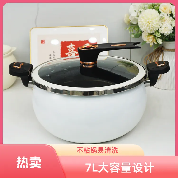 白色胖墩墩不粘锅搪瓷微压韩式双耳煤气灶用7L大容量
