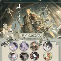 拆包赴山海系列此间江湖角色徽章盲盒代拆