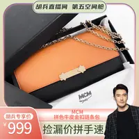 95新 MCM 拼色牛皮金扣链条包单肩包