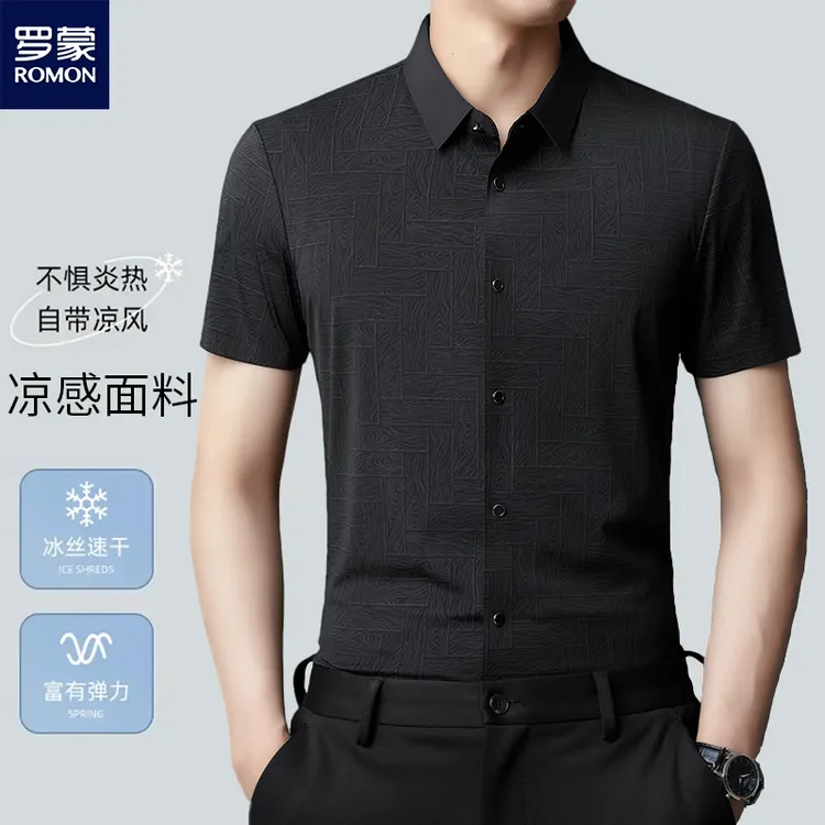 Romon/罗蒙夏季凉感男弹力无痕衬衫穿搭高档显瘦格纹商务短袖衬衣