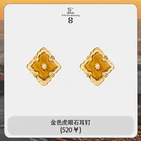925银耳饰 9月23日10:00返场FORNI  金色虎眼石耳钉法式复古