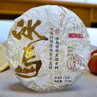 冰岛坝歪古树茶茶饼