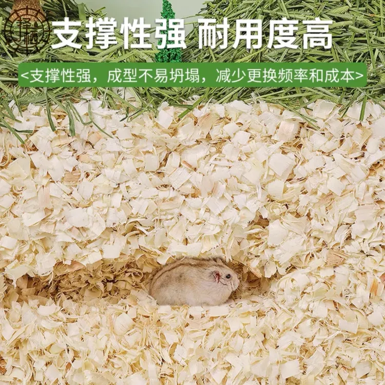 择栖金丝熊仓鼠吸臭低尘刨花仓鼠用的仓鼠木屑仓鼠垫料白杨木刨花
