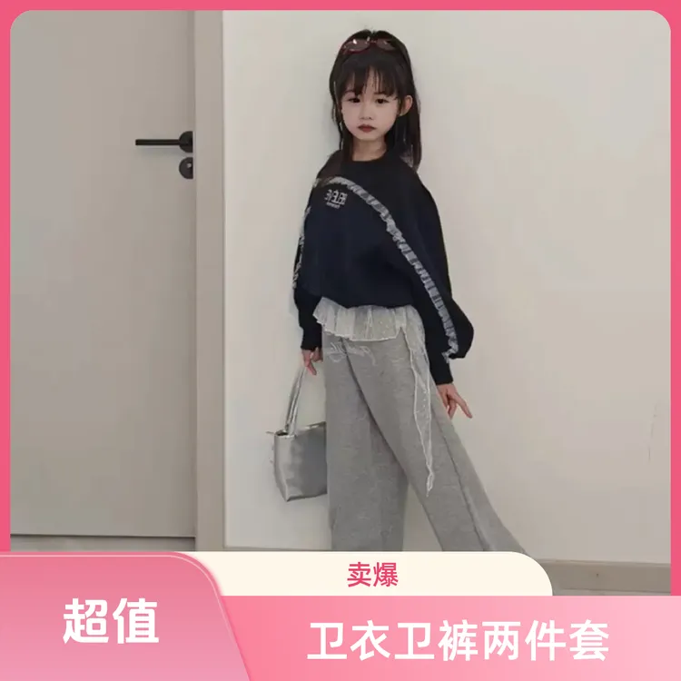 韩版女童套装秋装2025新款儿童网纱拼接长袖圆领上衣休闲裤两件套