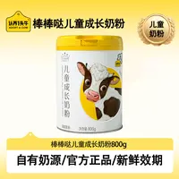 认养一头牛奶粉棒棒哒儿童奶粉生牛乳益生菌乳铁蛋白800g/罐- FDB