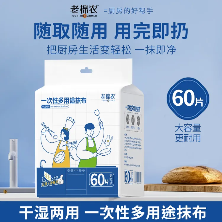 老棉农悬挂式懒人抹布干湿两用一次性洗碗布巾加厚吸水家用加大