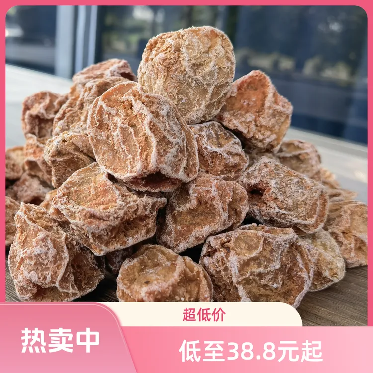 【特大号川贝味话梅】（酸咸味）古法九制特大号话梅