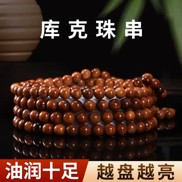 天然7A级库克手串散珠珠串5/6mm圆珠108文玩项炼手錬