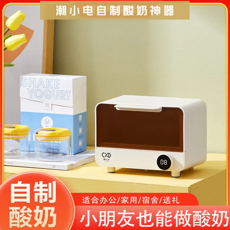 【DIY自制酸奶】潮小电mini自制酸奶机神器