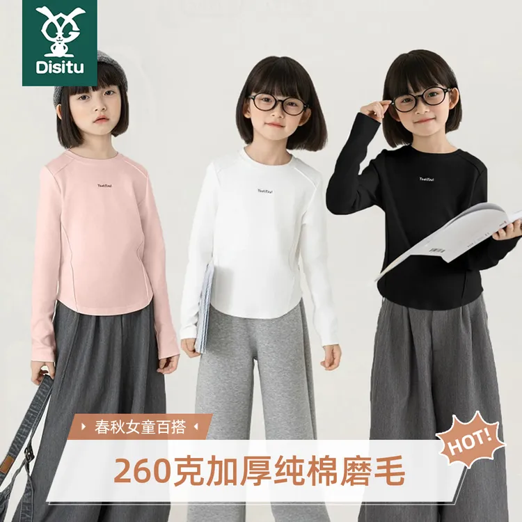 迪斯兔女童秋冬纯棉磨毛加厚打底衫春秋季小中大童简约百搭圆领T